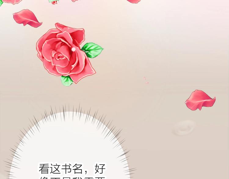 《完美主义症候群》第1话 女总裁择夫指南？ 第39页