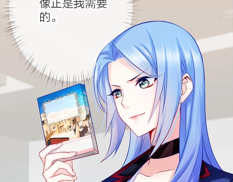 《完美主义症候群》第1话 女总裁择夫指南？ 第40页
