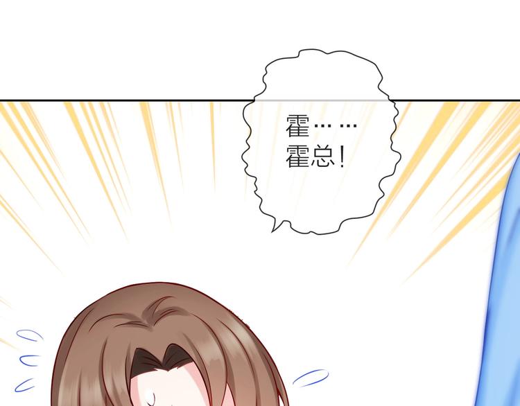 《完美主义症候群》第1话 女总裁择夫指南？ 第42页