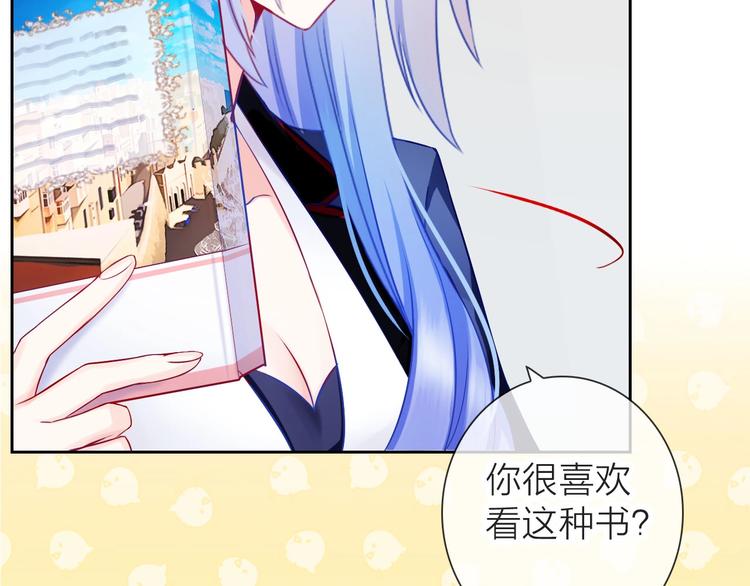《完美主义症候群》第1话 女总裁择夫指南？ 第46页