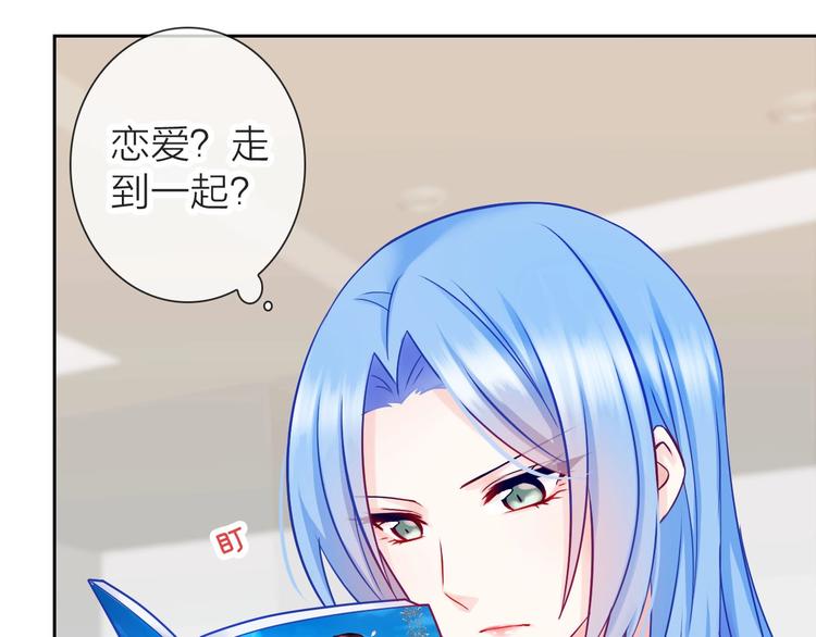 《完美主义症候群》第1话 女总裁择夫指南？ 第50页