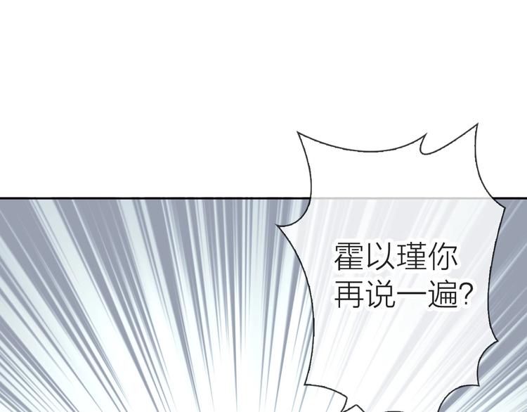 《完美主义症候群》第1话 女总裁择夫指南？ 第7页