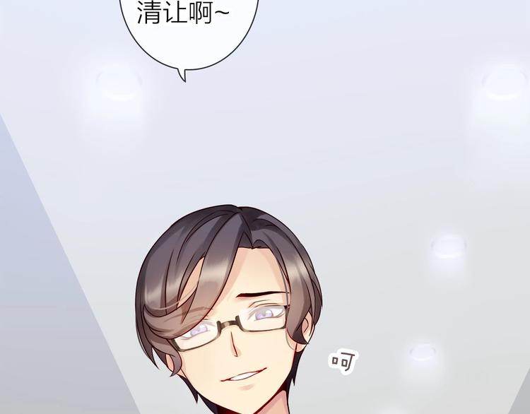 《完美主义症候群》第4话 当我金主怎么样？ 第18页