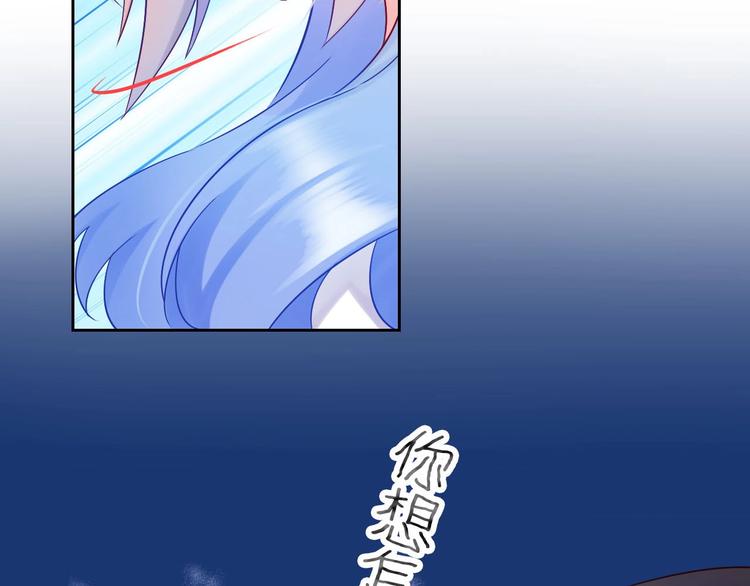 《完美主义症候群》第4话 当我金主怎么样？ 第21页