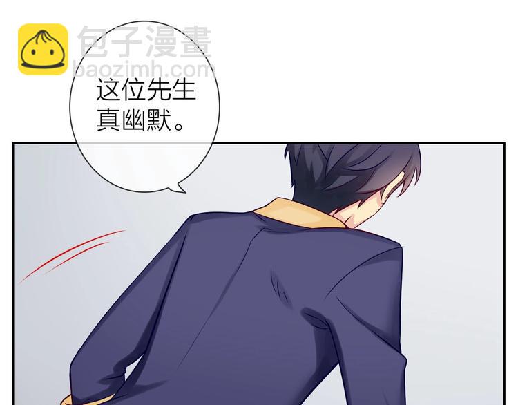 《完美主义症候群》第4话 当我金主怎么样？ 第23页