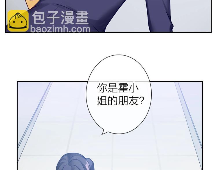 《完美主义症候群》第4话 当我金主怎么样？ 第24页
