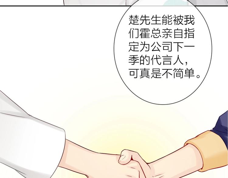 《完美主义症候群》第4话 当我金主怎么样？ 第29页