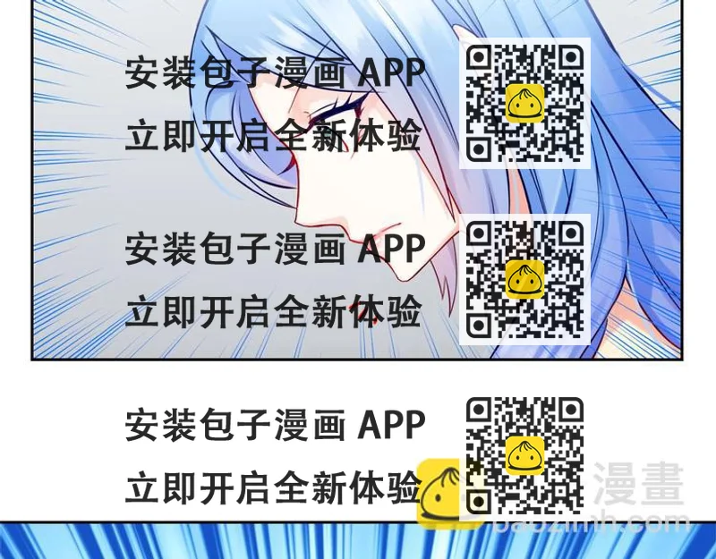 《完美主义症候群》第4话 当我金主怎么样？ 第2页