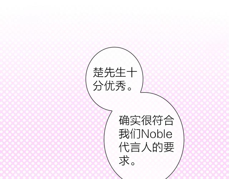 《完美主义症候群》第4话 当我金主怎么样？ 第33页