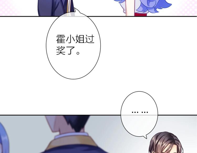 《完美主义症候群》第4话 当我金主怎么样？ 第35页