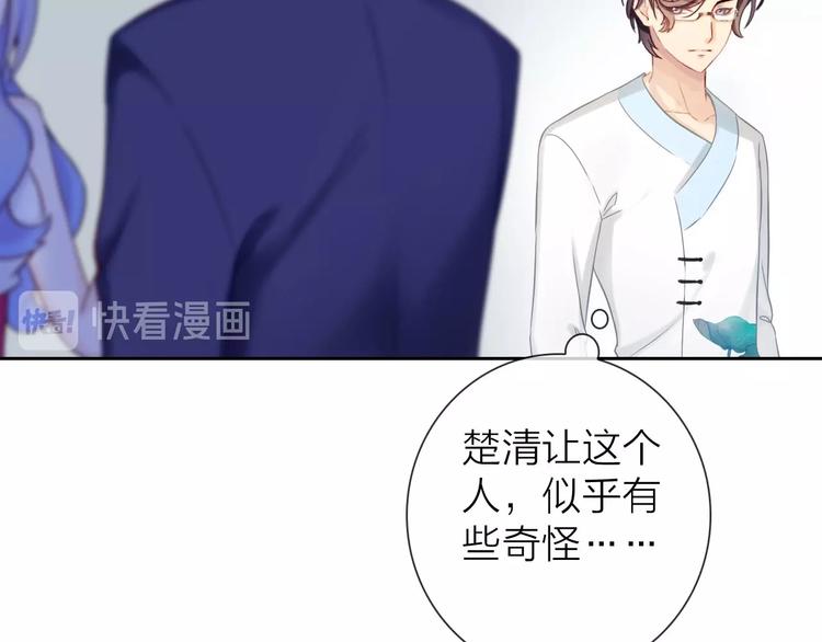 《完美主义症候群》第4话 当我金主怎么样？ 第36页
