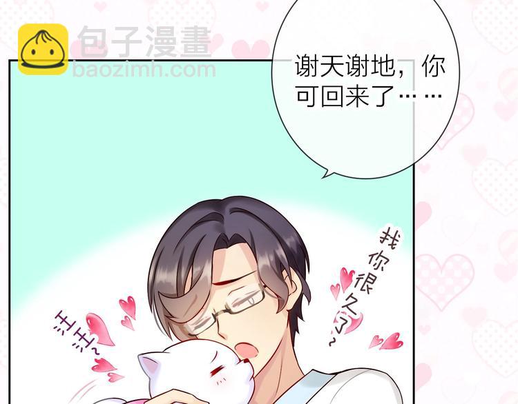 《完美主义症候群》第4话 当我金主怎么样？ 第39页