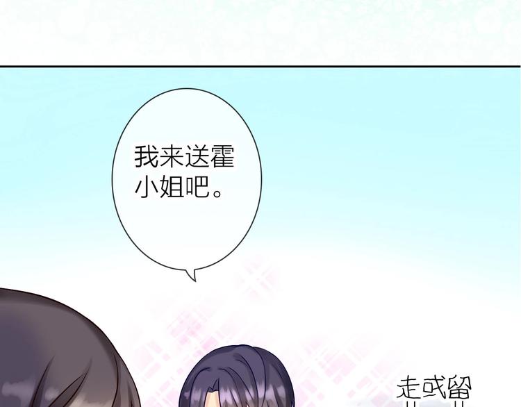 《完美主义症候群》第4话 当我金主怎么样？ 第45页