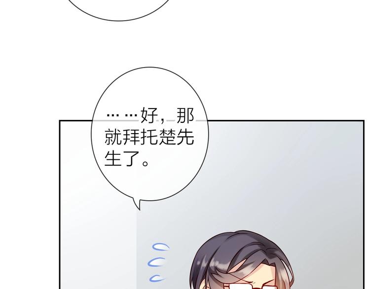 《完美主义症候群》第4话 当我金主怎么样？ 第47页