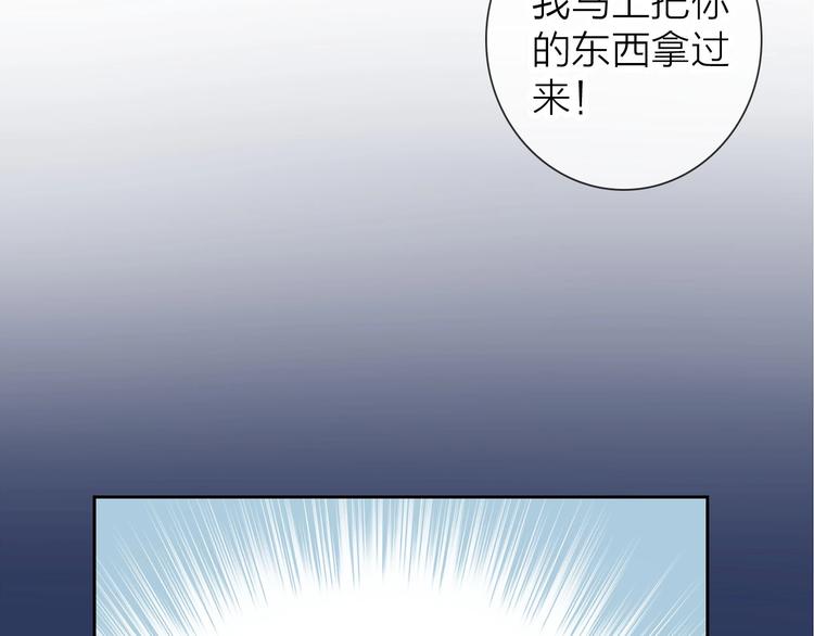 《完美主义症候群》第4话 当我金主怎么样？ 第49页