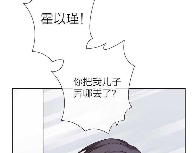 《完美主义症候群》第4话 当我金主怎么样？ 第8页