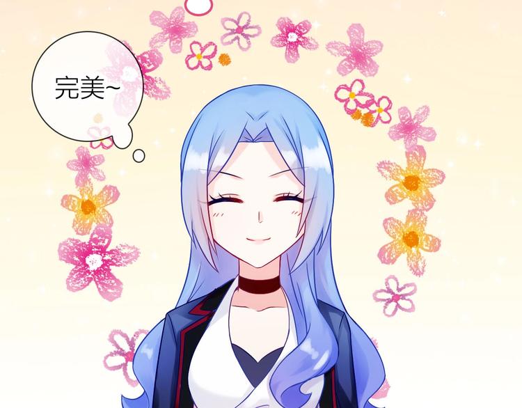 《完美主义症候群》第3话 谁说女总裁不能投怀送抱 第11页