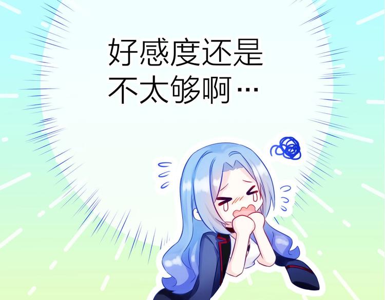 《完美主义症候群》第3话 谁说女总裁不能投怀送抱 第18页