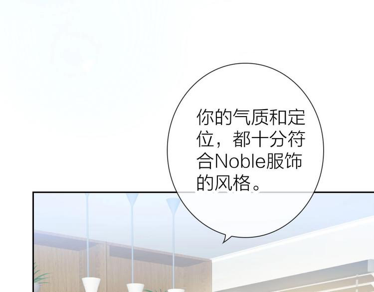 《完美主义症候群》第3话 谁说女总裁不能投怀送抱 第28页