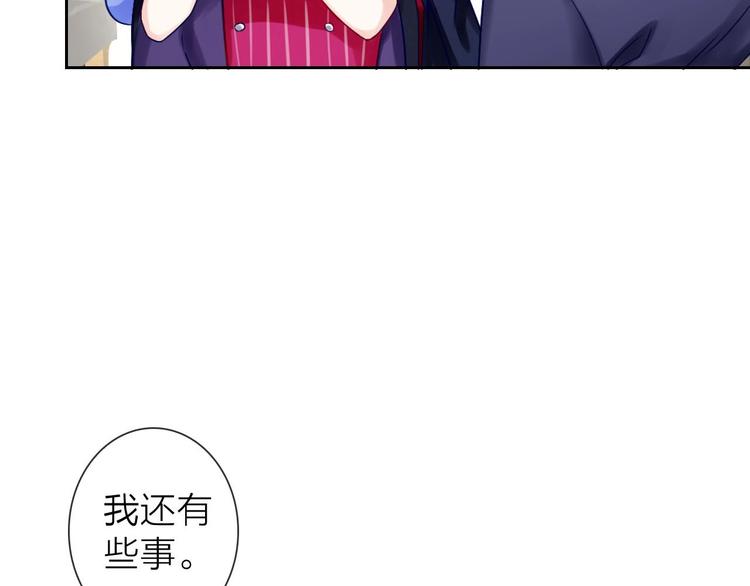 《完美主义症候群》第3话 谁说女总裁不能投怀送抱 第30页