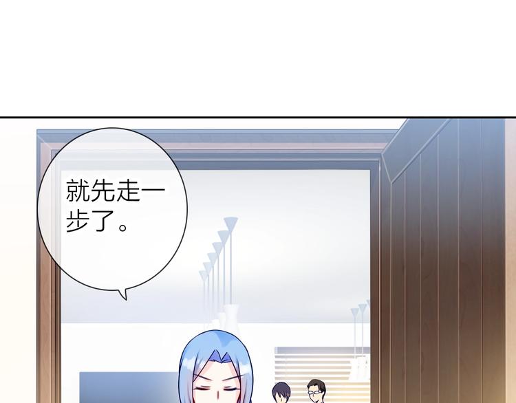 《完美主义症候群》第3话 谁说女总裁不能投怀送抱 第33页