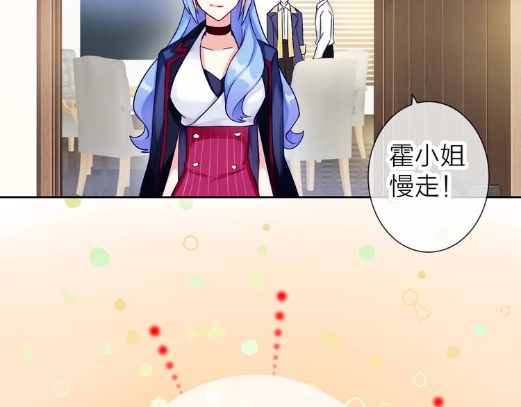 《完美主义症候群》第3话 谁说女总裁不能投怀送抱 第34页