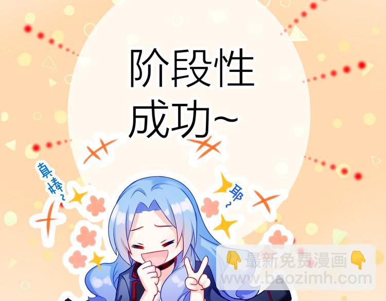《完美主义症候群》第3话 谁说女总裁不能投怀送抱 第35页
