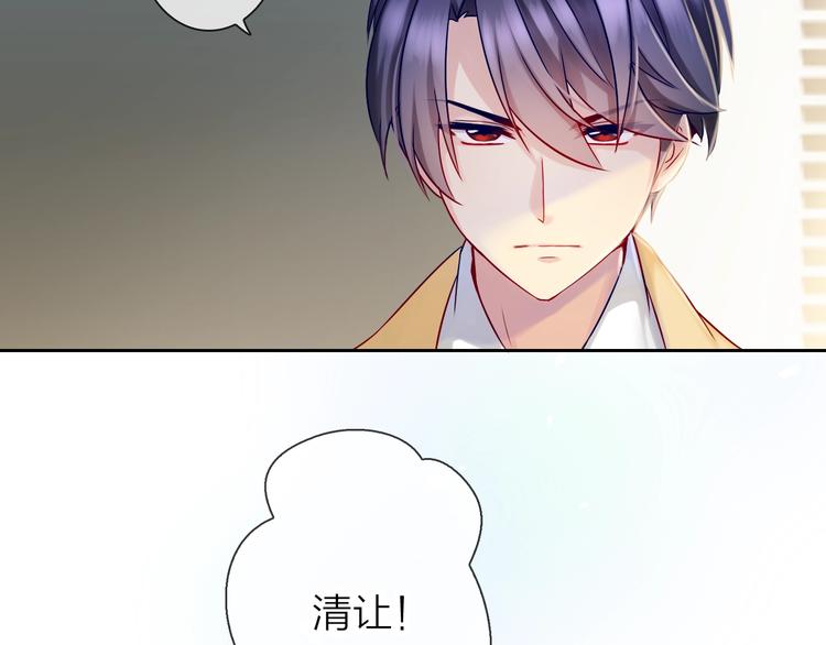 《完美主义症候群》第3话 谁说女总裁不能投怀送抱 第41页