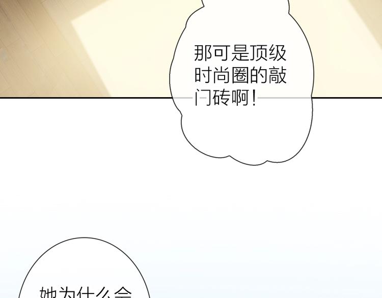 《完美主义症候群》第3话 谁说女总裁不能投怀送抱 第44页