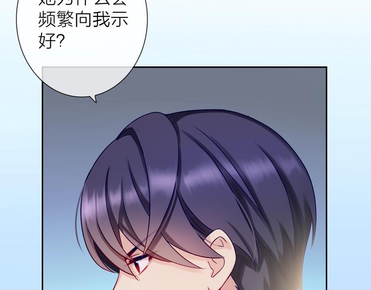 《完美主义症候群》第3话 谁说女总裁不能投怀送抱 第45页