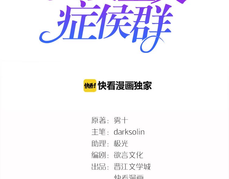 《完美主义症候群》第3话 谁说女总裁不能投怀送抱 第5页
