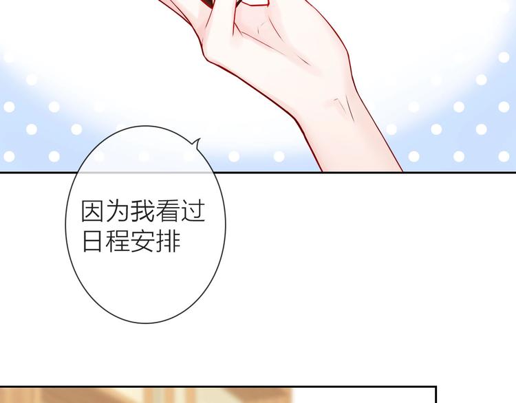 《完美主义症候群》第1话 女总裁择夫指南？ 第16页