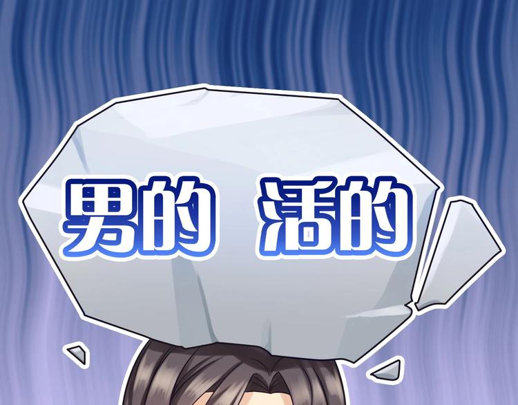 《完美主义症候群》第1话 女总裁择夫指南？ 第27页