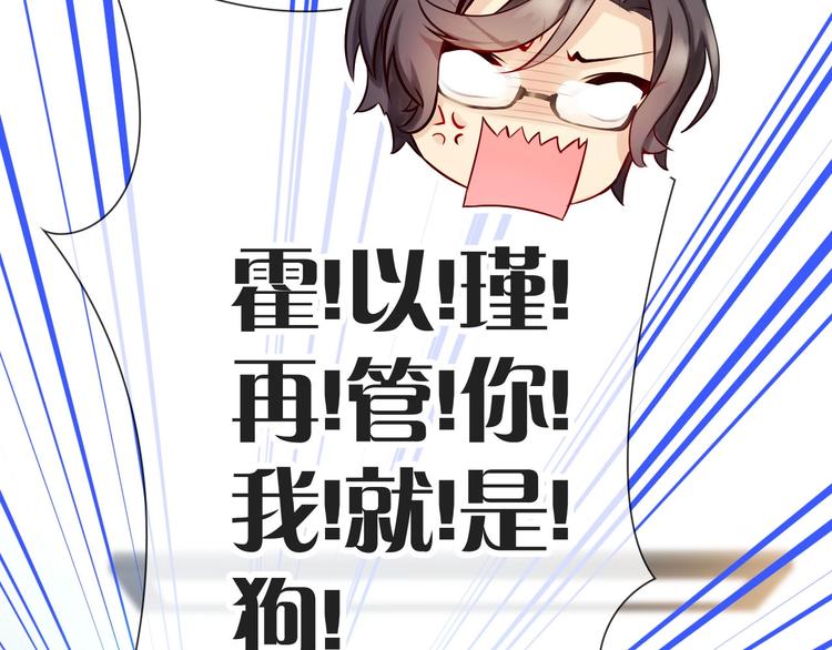 《完美主义症候群》第1话 女总裁择夫指南？ 第30页