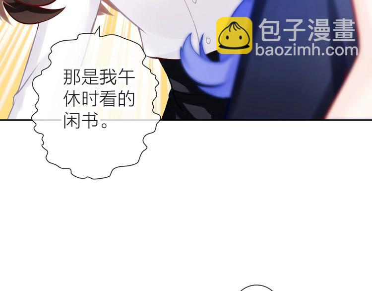 《完美主义症候群》第1话 女总裁择夫指南？ 第44页
