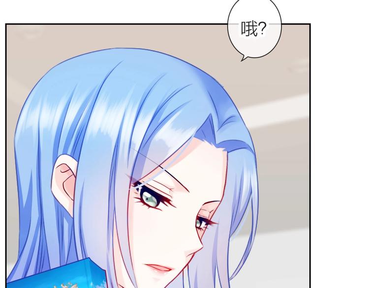 《完美主义症候群》第1话 女总裁择夫指南？ 第45页