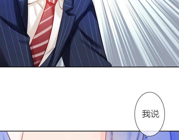 《完美主义症候群》第1话 女总裁择夫指南？ 第9页