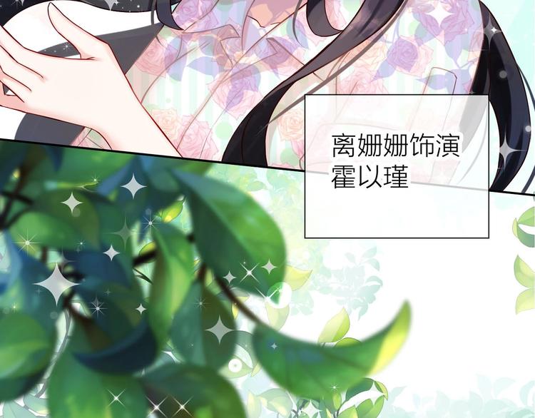 《完美主义症候群》第2话 帮他打脸 第20页