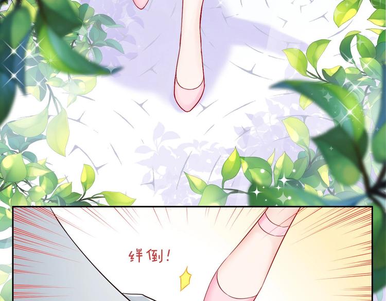 《完美主义症候群》第2话 帮他打脸 第23页