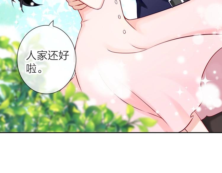 《完美主义症候群》第2话 帮他打脸 第27页