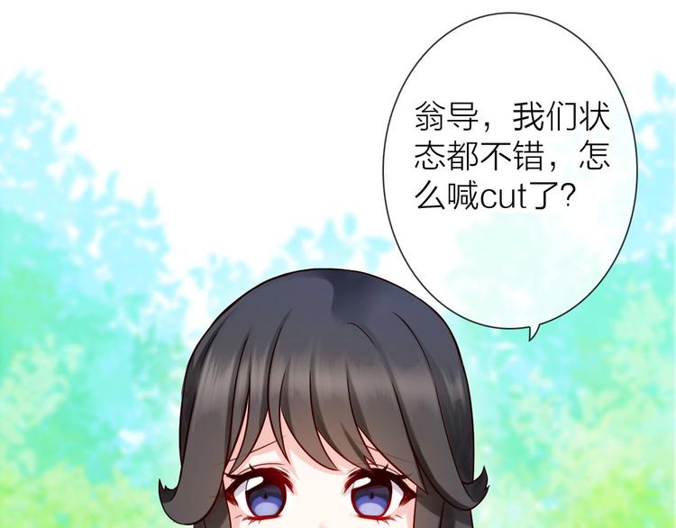 《完美主义症候群》第2话 帮他打脸 第30页