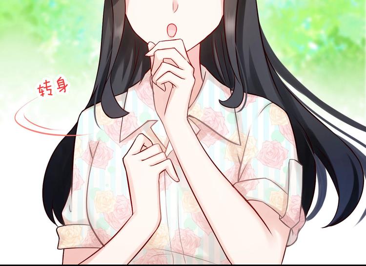 《完美主义症候群》第2话 帮他打脸 第31页