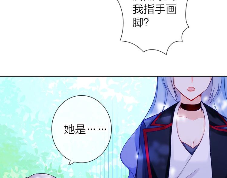 《完美主义症候群》第2话 帮他打脸 第36页