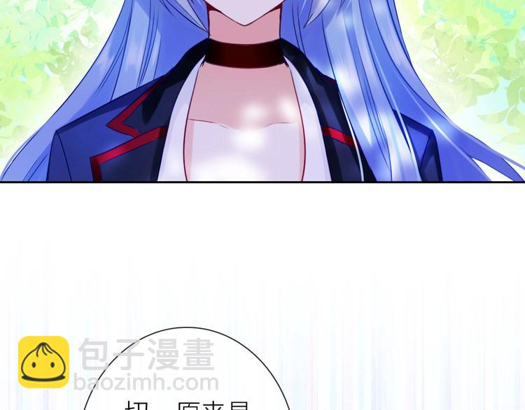 《完美主义症候群》第2话 帮他打脸 第39页