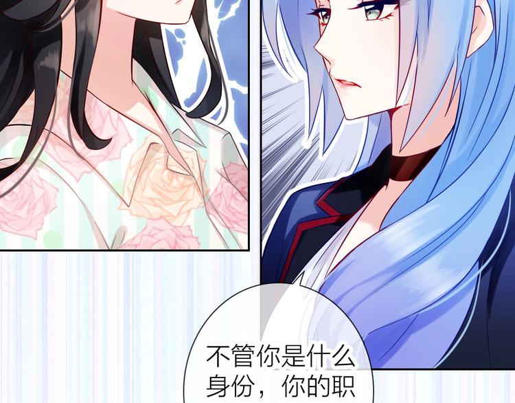 《完美主义症候群》第2话 帮他打脸 第41页