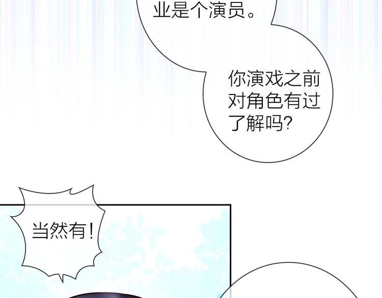 《完美主义症候群》第2话 帮他打脸 第42页