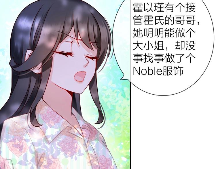 《完美主义症候群》第2话 帮他打脸 第43页