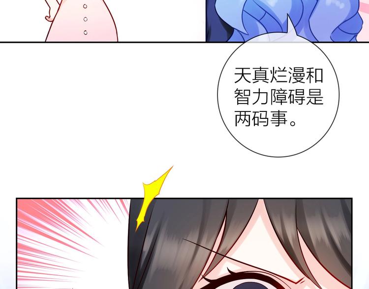 《完美主义症候群》第2话 帮他打脸 第48页