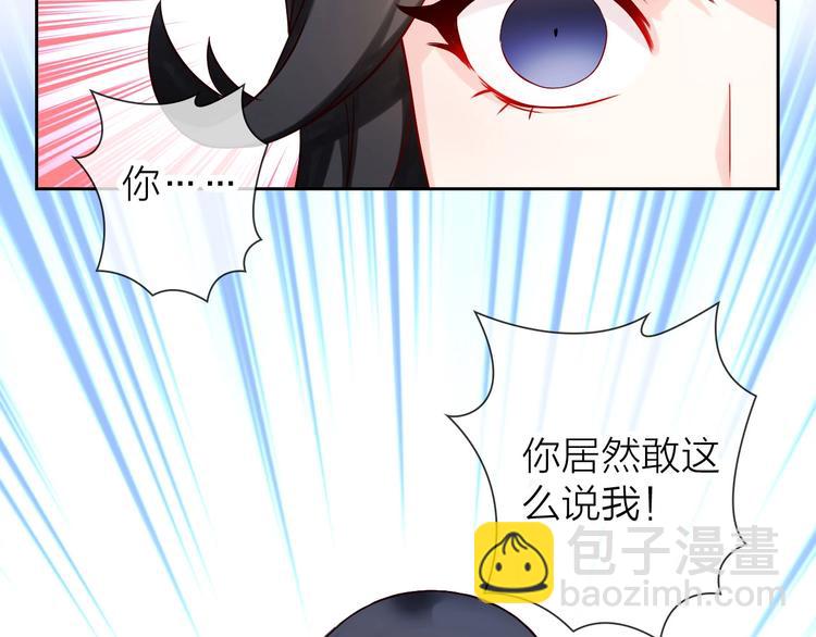 《完美主义症候群》第2话 帮他打脸 第49页