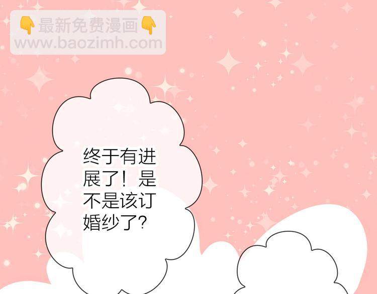 《完美主义症候群》第6话 粉丝恶意回踩？！ 第15页